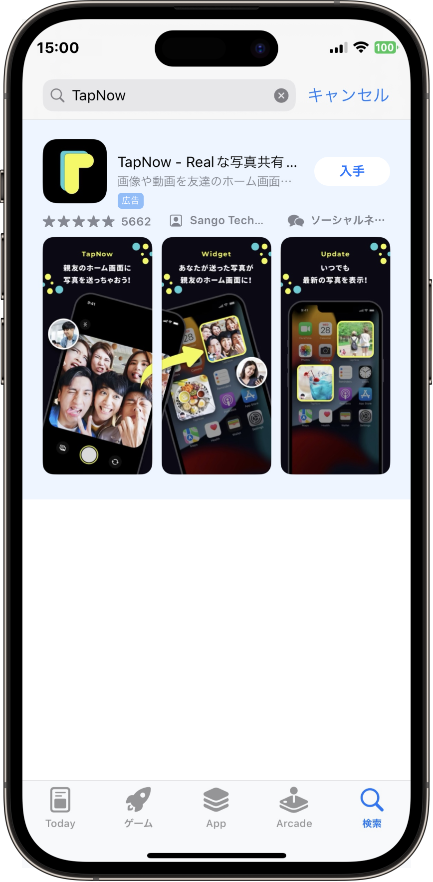 TapNow - Realな写真共有SNS