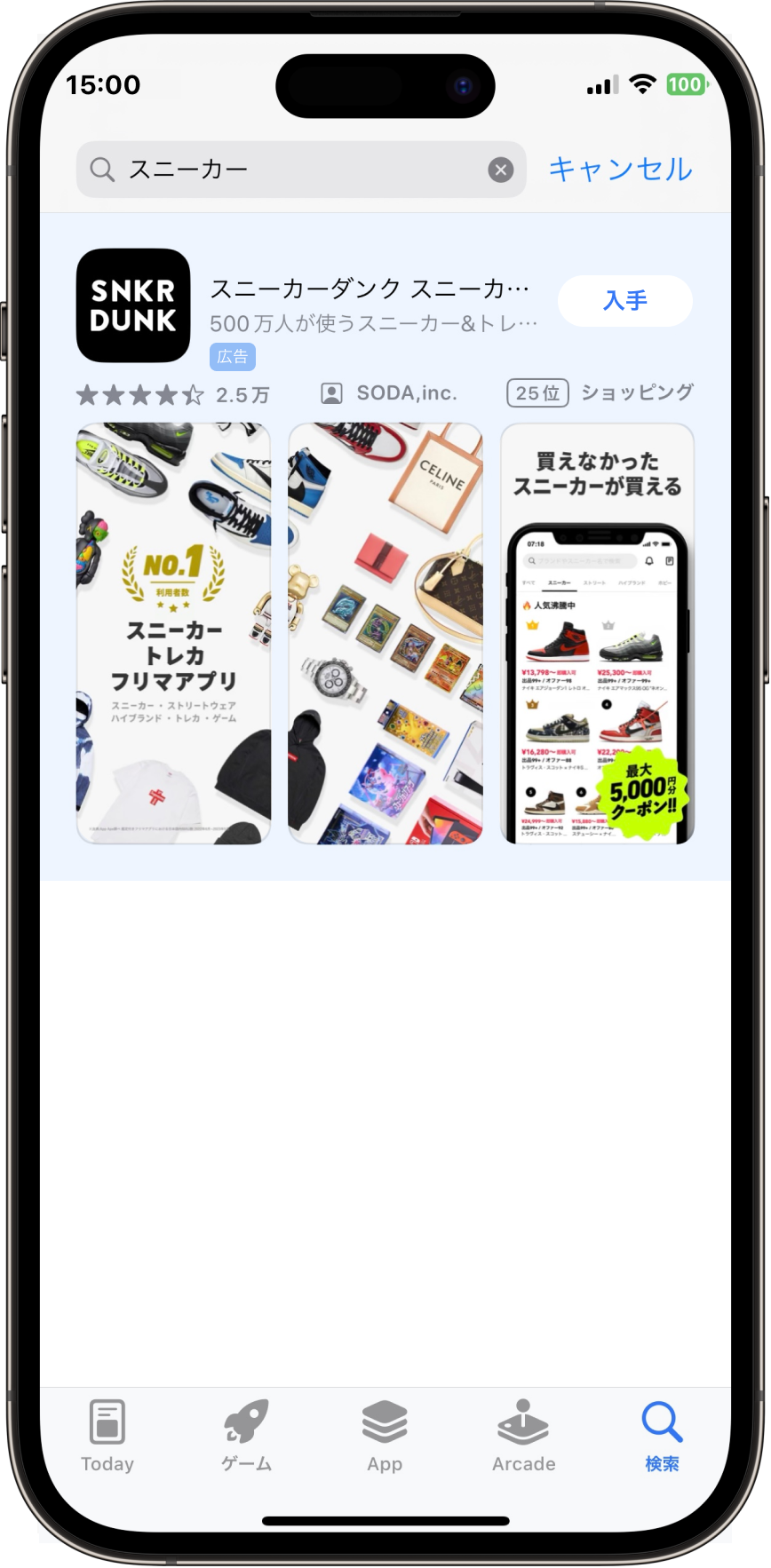 スニーカーダンク スニーカー&トレカフリマアプリ