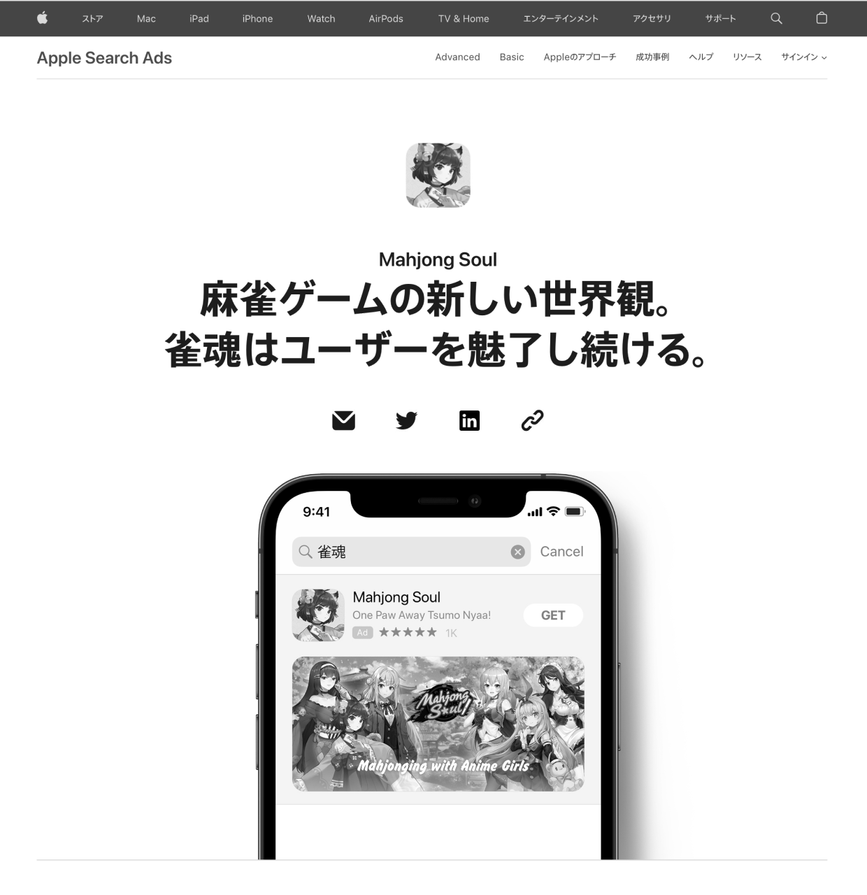 雀魂 -じゃんたま- 配信実績