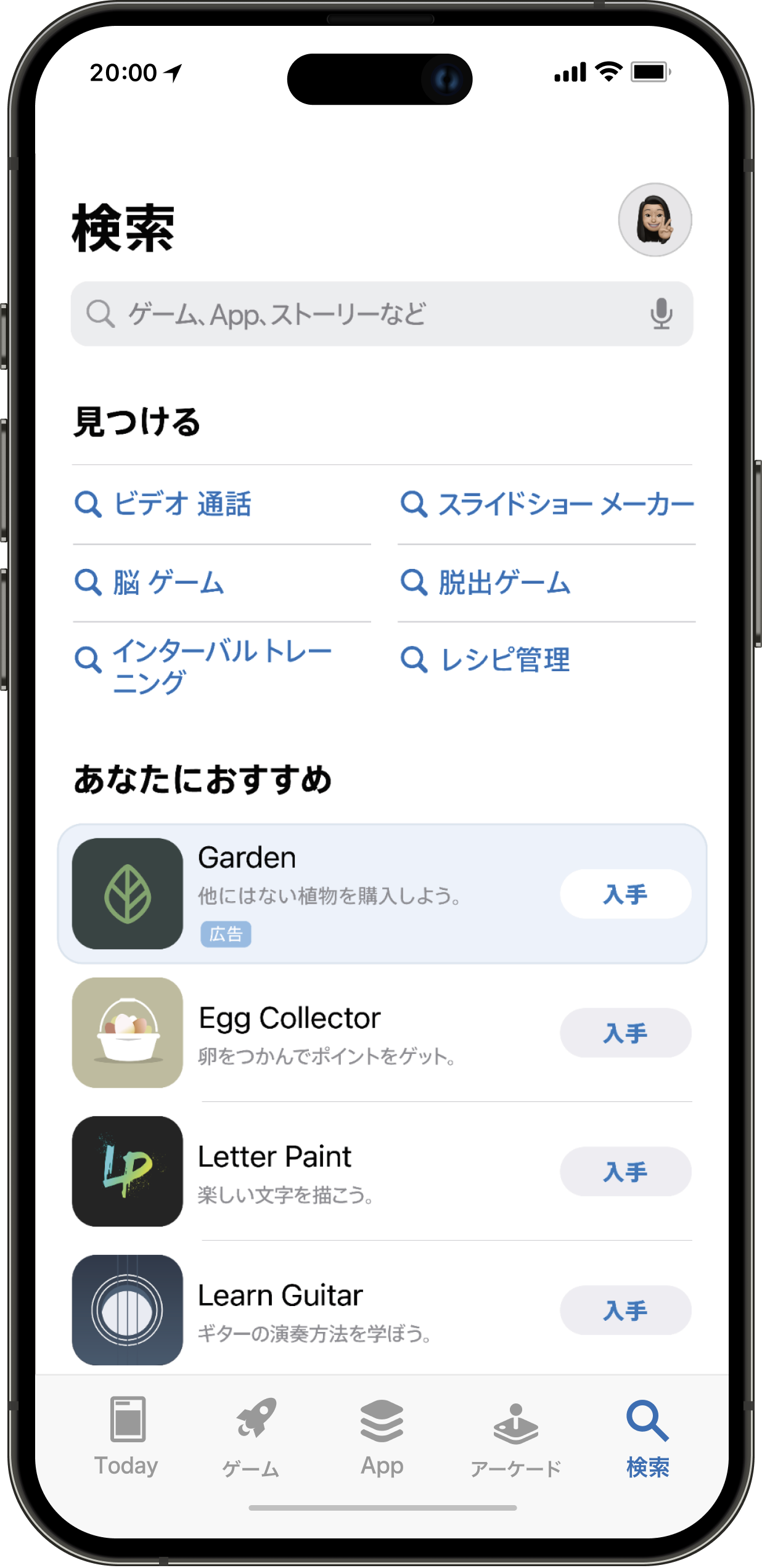 Search Tab 検索タブ