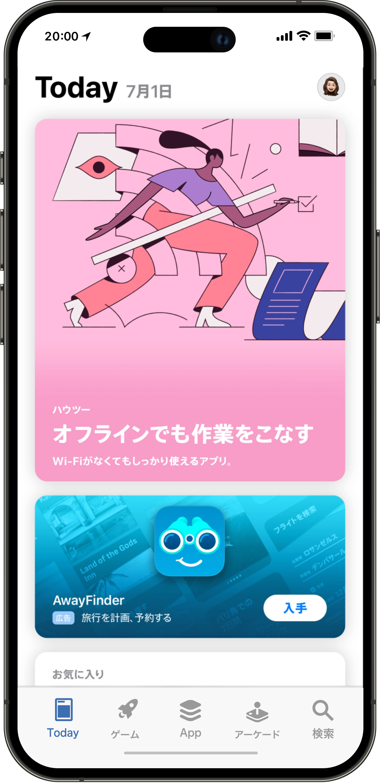 Today Tab Todayタブ