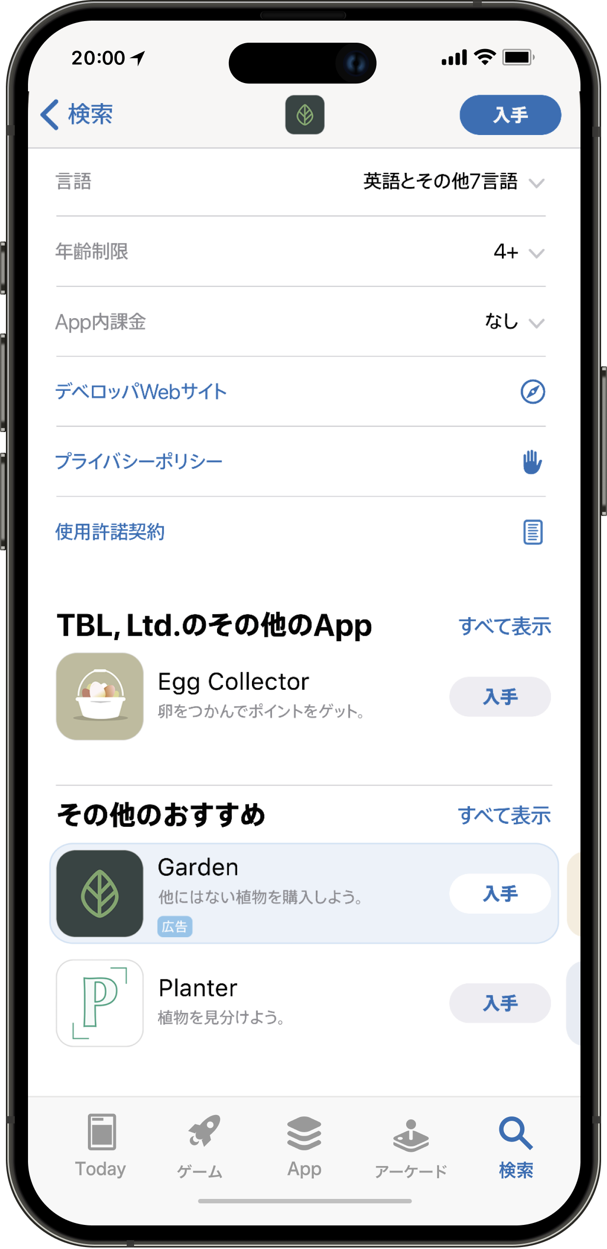 Search Tab 検索タブ