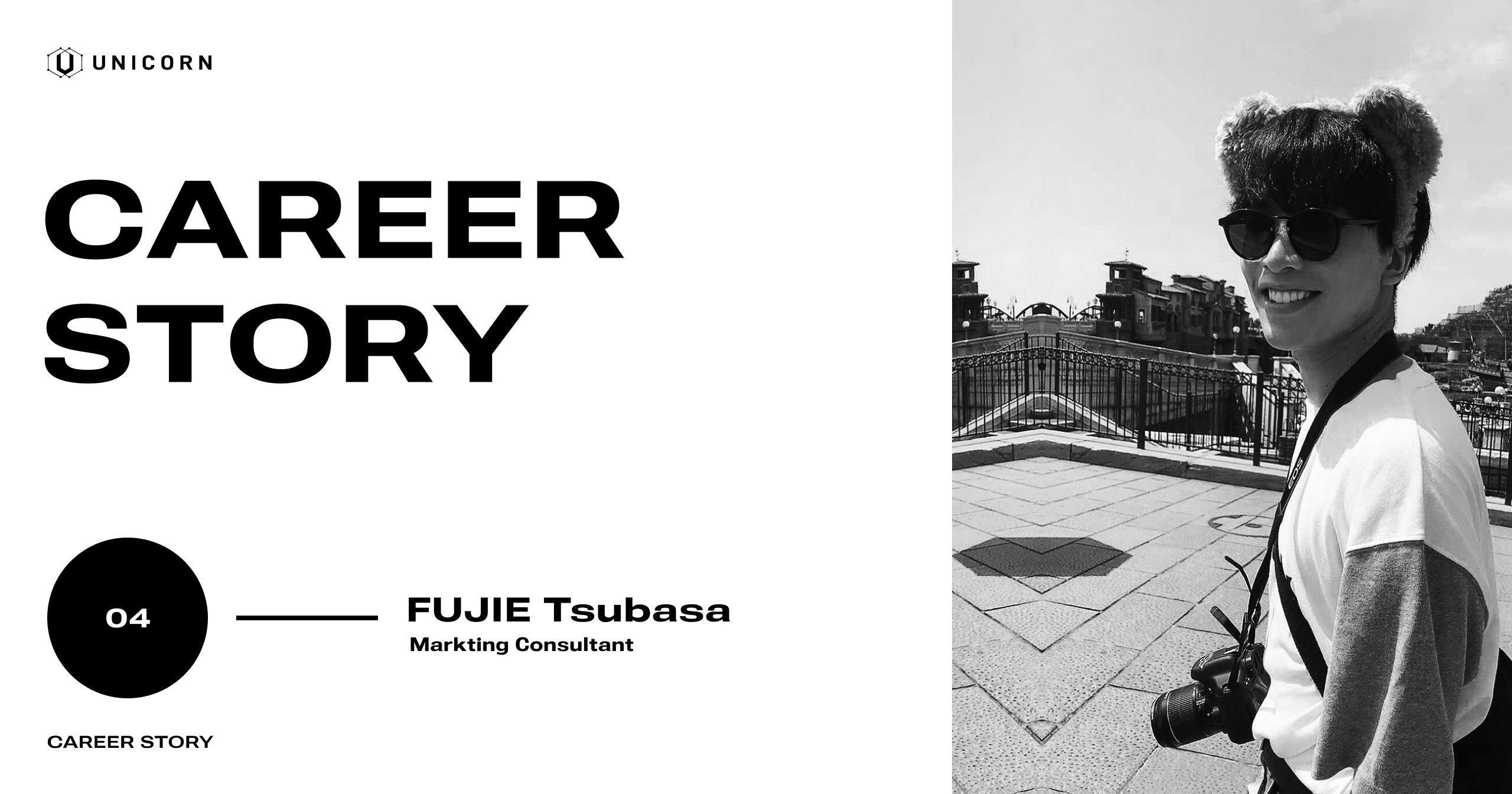 何を信じて働くのか？ 社会人5年目のマーケターが働く意義を求めた結果 – 藤江翼