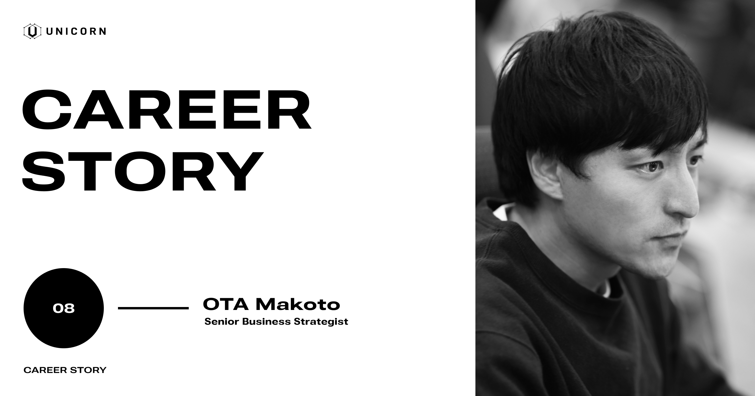 事業と共に組織の成長を。可能性を信じたカムバック社員が、会社にもたらした変化とは - 太田 誠