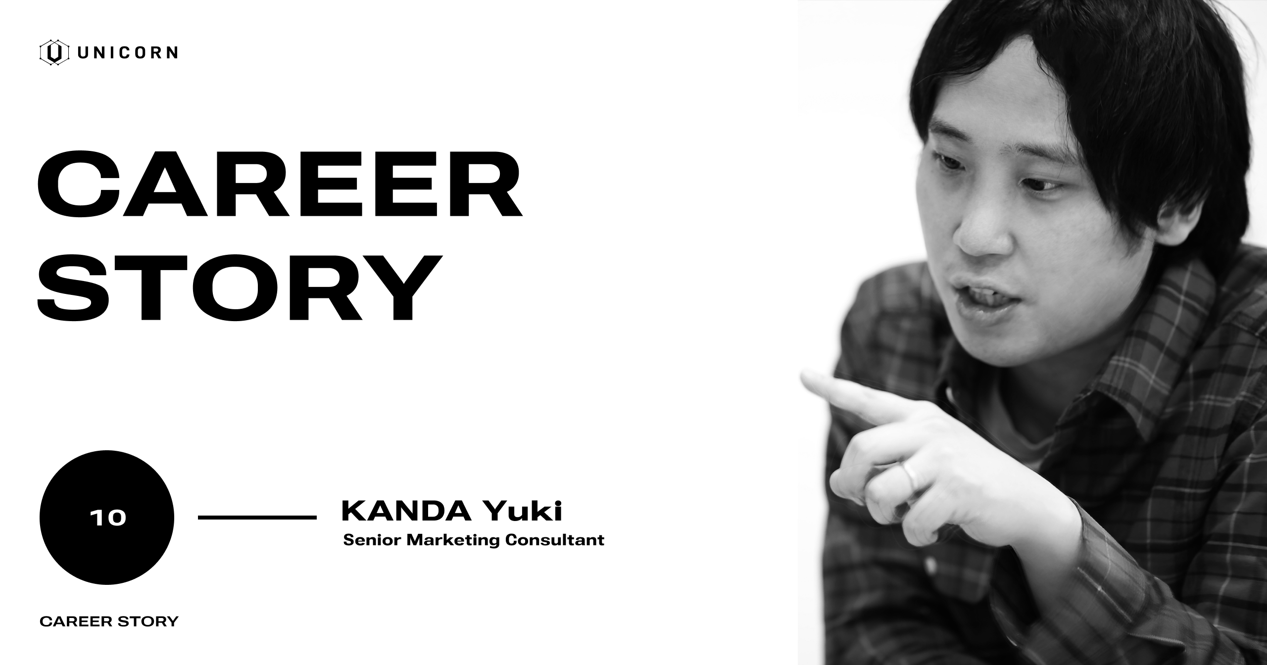 「やり切ること」がもたらす価値とは。IT広告営業マンが、キャリアを振り返って感じた大切なこと – 神田佑貴